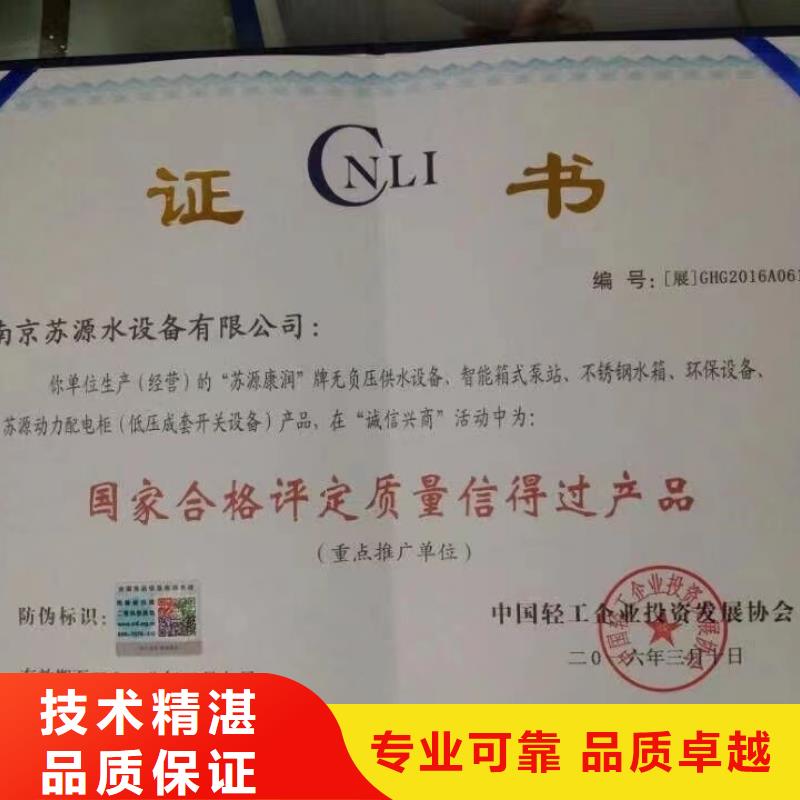 企业去哪里中央空调安装维修养护企业服务资质