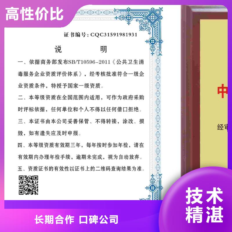 企业去哪里保洁清扫企业服务资质