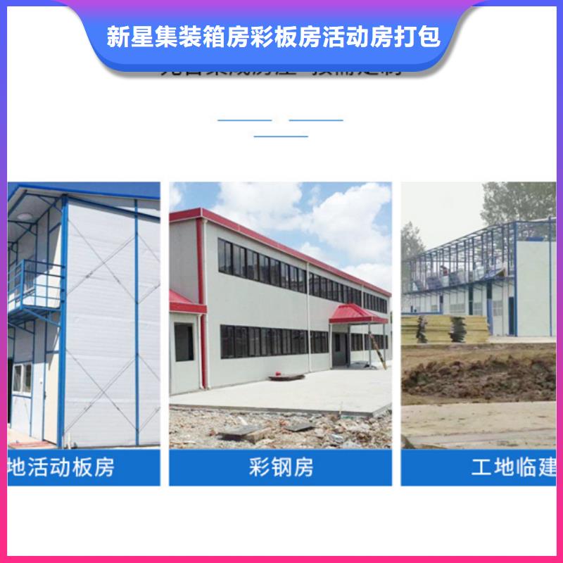 准格尔旗彩钢临建房营地