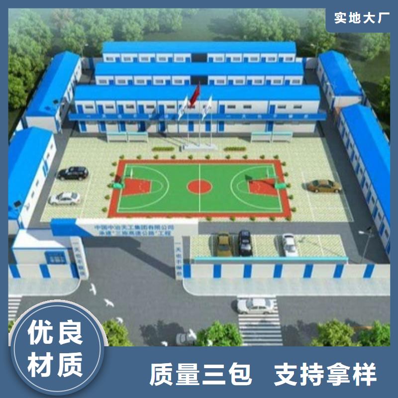 准格尔旗彩钢临建房营地