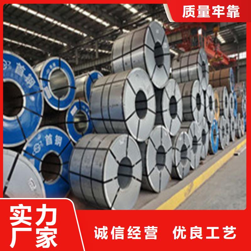 【冷轧板卷】_硅钢片质量安心