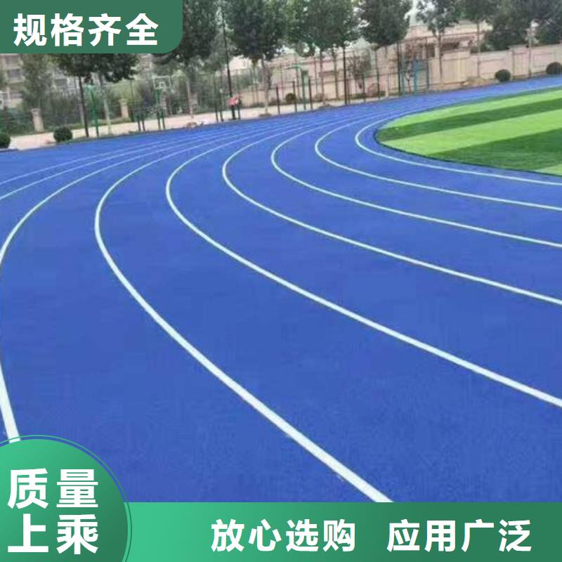 塑胶跑道【跑道】48小时发货