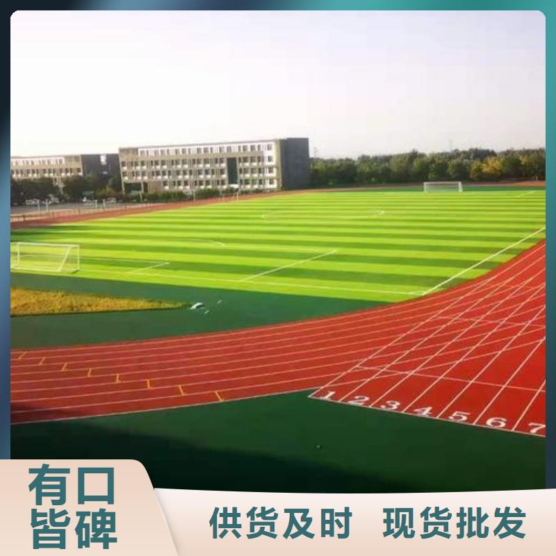 塑胶跑道硅PU球场国标检测放心购买