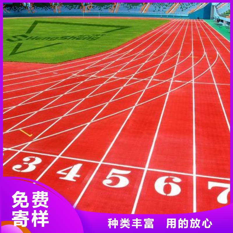 塑胶跑道硅PU网球场按需设计
