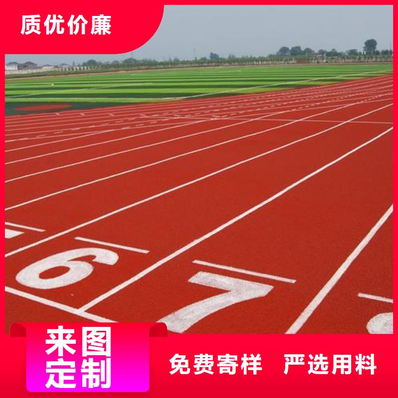 塑胶跑道硅PU球场供您所需