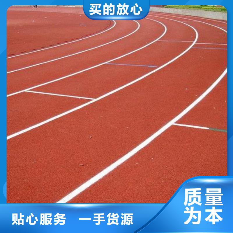 塑胶跑道【环氧地坪施工】优质原料