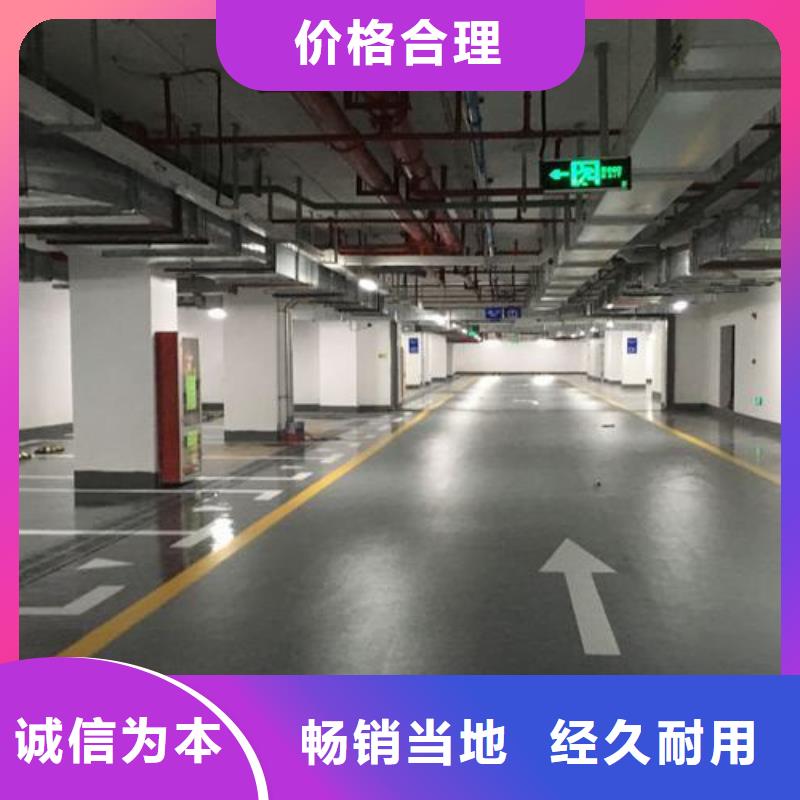 临高县环氧地坪现货供应厂家