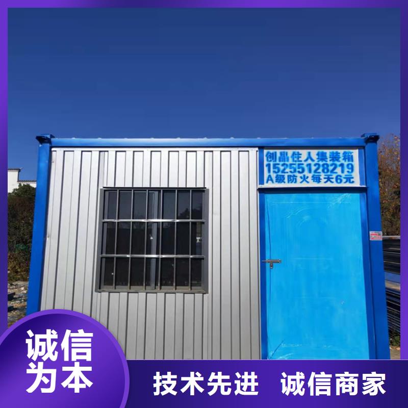 合肥巢湖市集装箱板房厂家电话售后保障