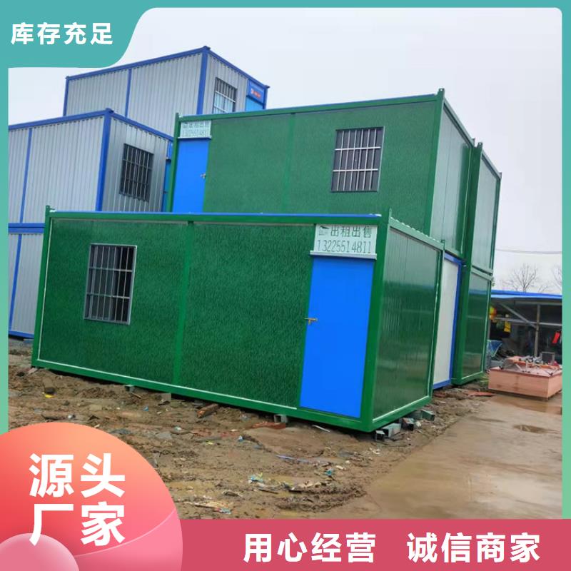 巢湖市集装箱式活动房厂信誉保证