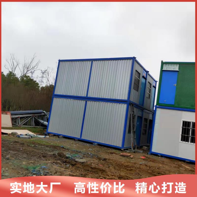 供应合肥新站区工地宿舍住人集装箱厂家联系方式的当地厂家