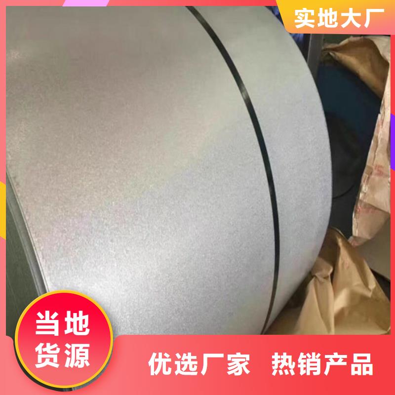 宝钢高强钢卷S550MC-为您