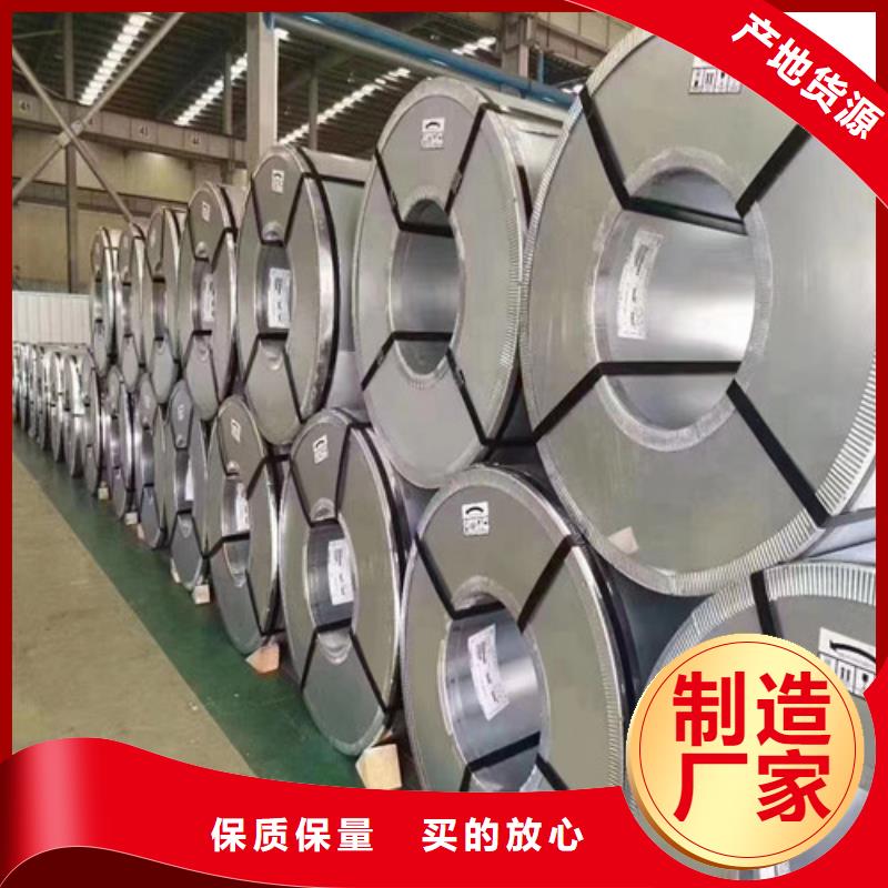 宝钢无取向B50A350-Z涂层厂家总部