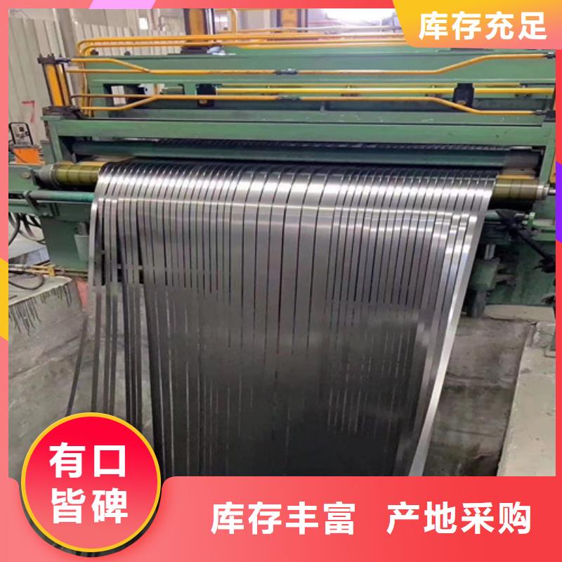 无取向电工钢带M35W360多种规格供您选择