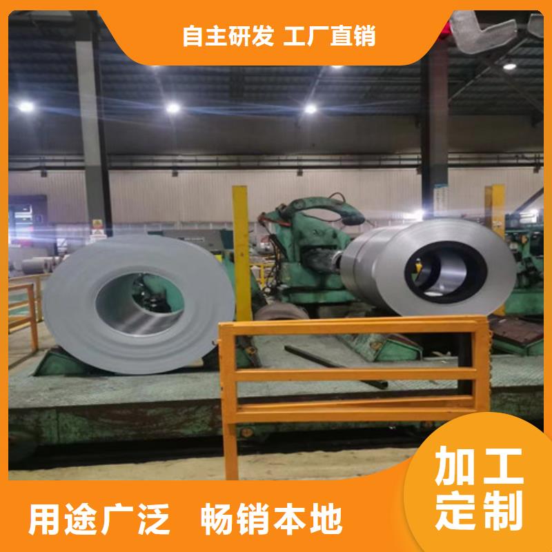 Z涂层B50A700电工钢卷规格齐全的厂家
