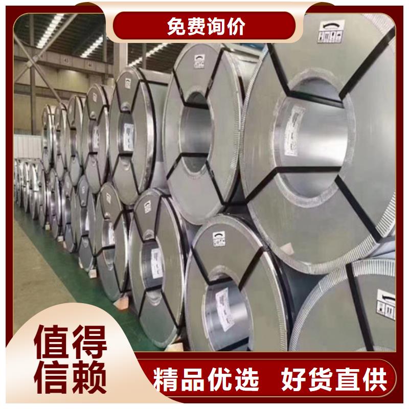 宝钢无取向B50A350-Z涂层厂家总部