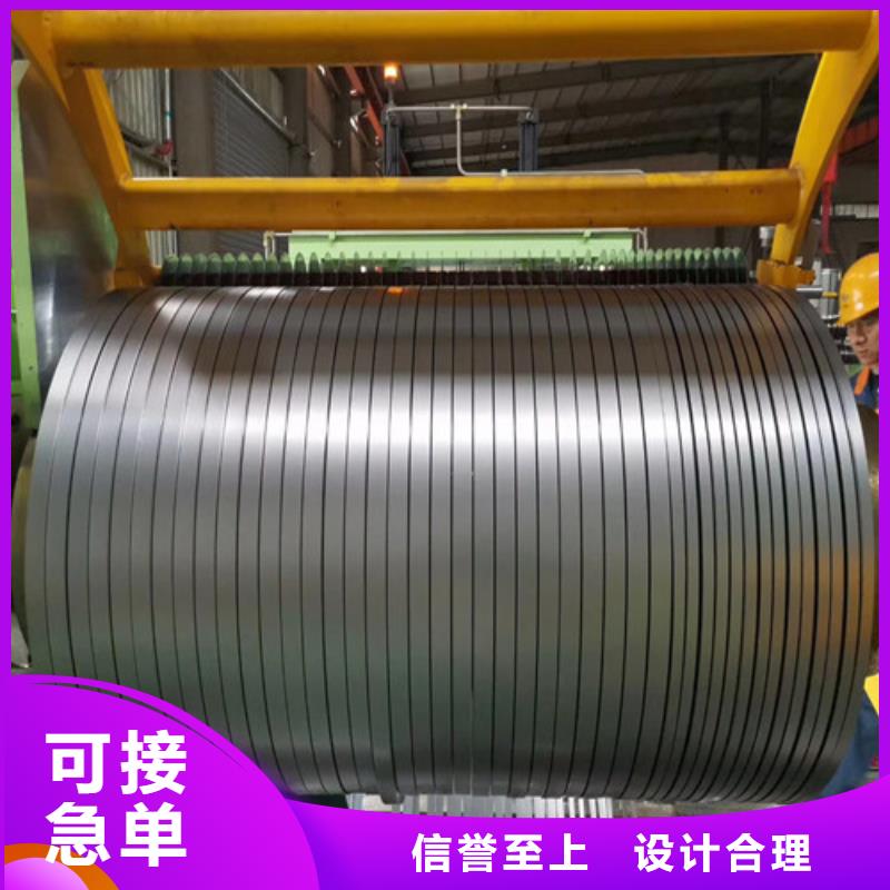 供应批发武钢65WH470无取向钢带-保量