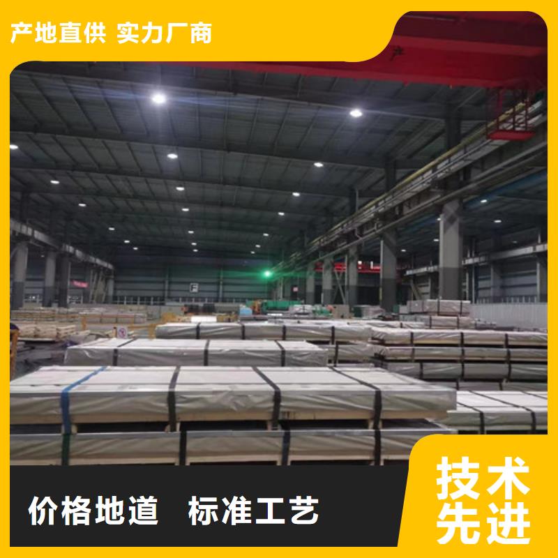 取向电工钢23P090-放心可靠