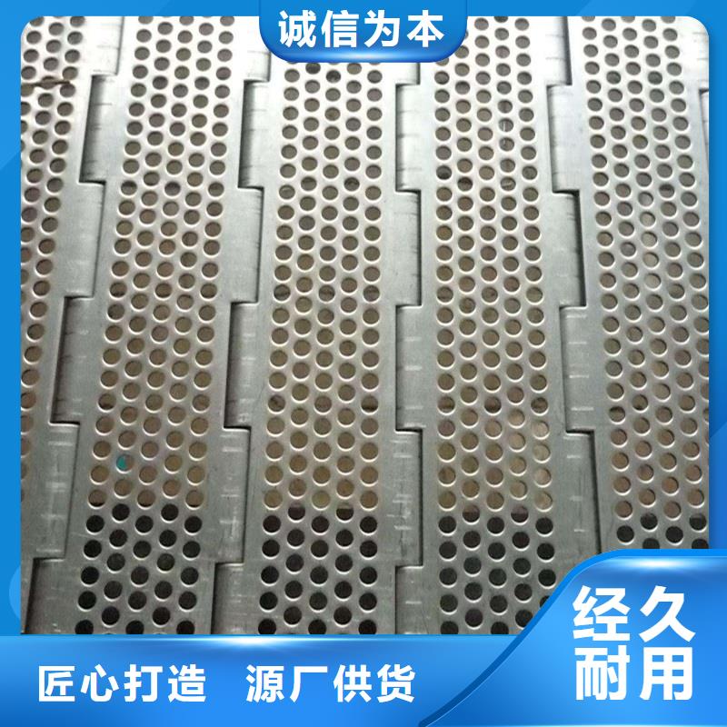 不锈钢链板供应商厂家