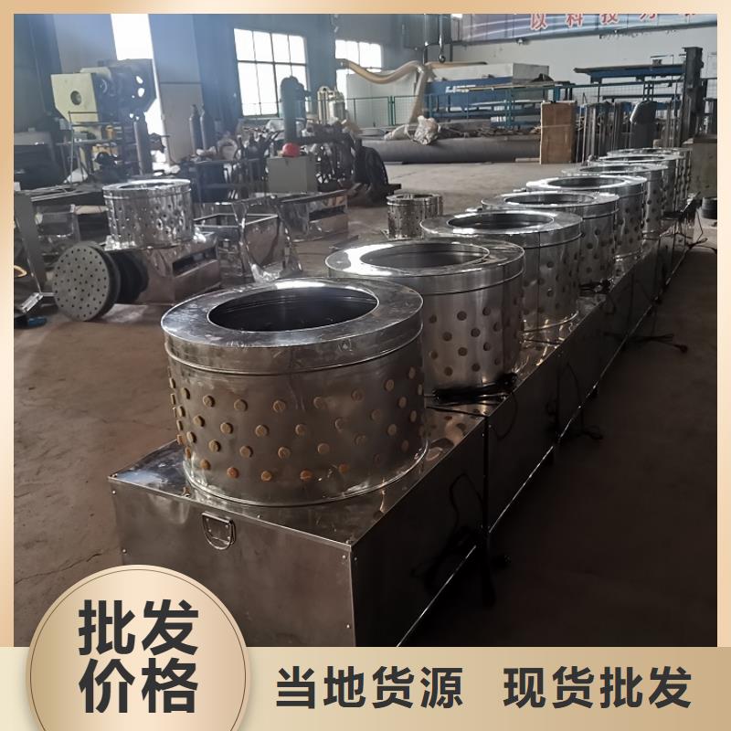 鸡鸭鹅脱毛机器上门服务厂家