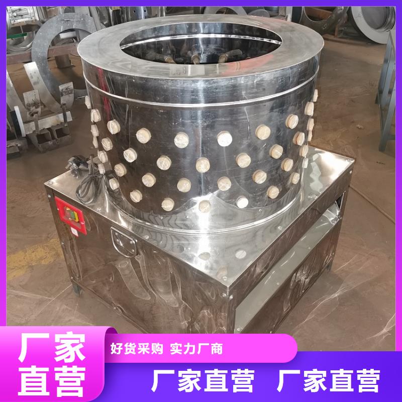 鸡鸭鹅脱毛机器上门服务厂家