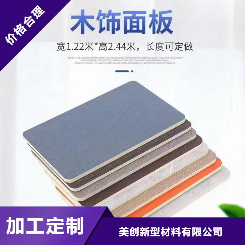 防火木饰面大企业好品质