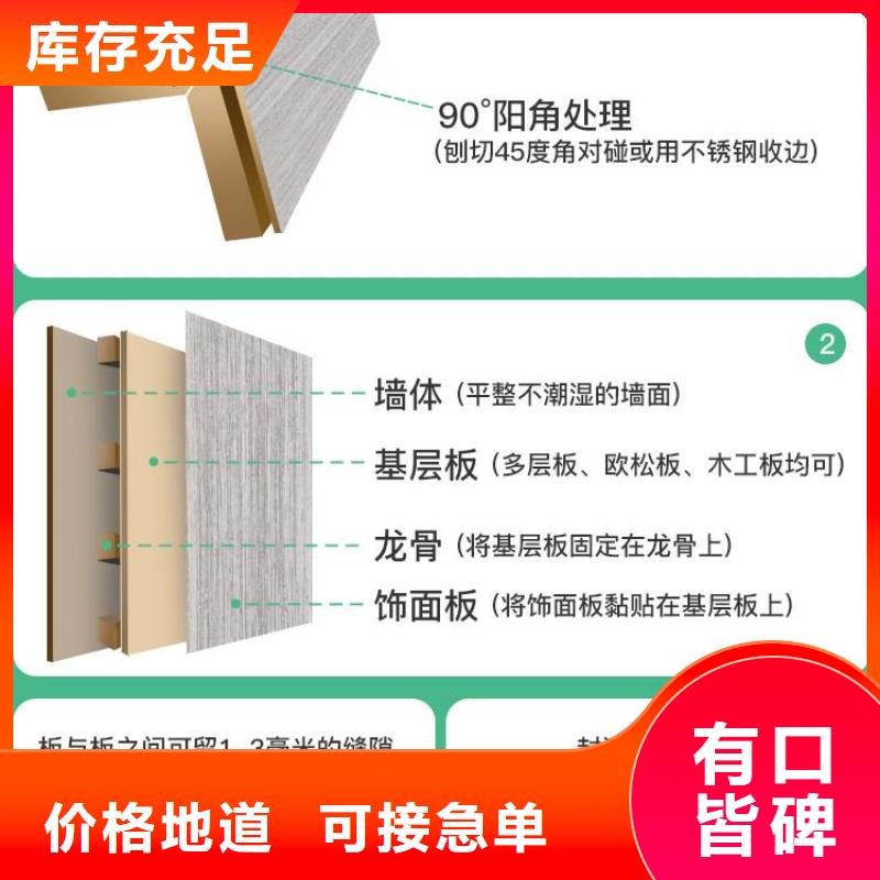 本地环保木饰面厂商
