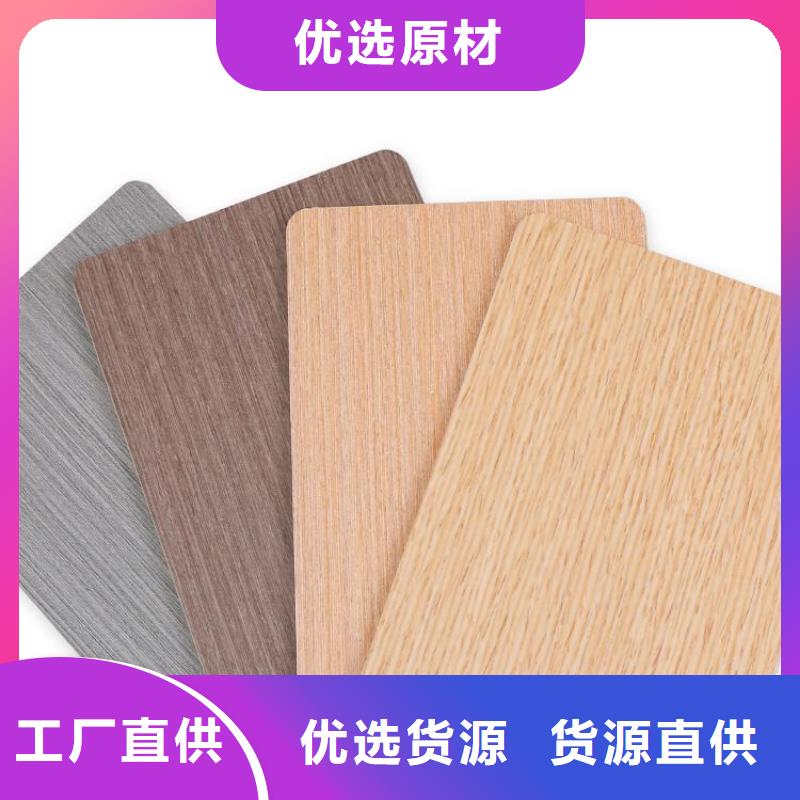 木饰面大板厂家_咨询优惠