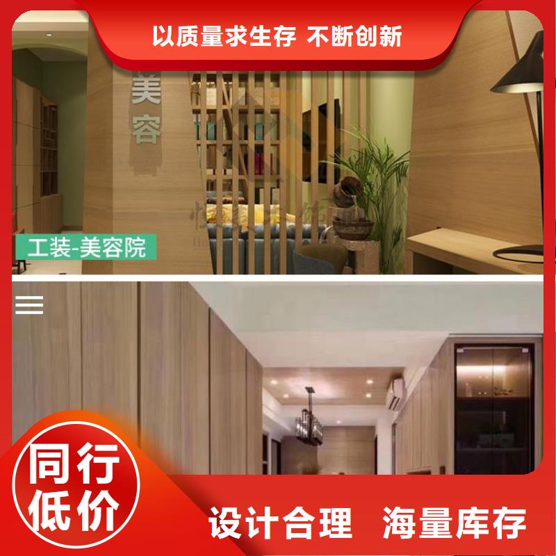 优选：壁布木饰面基地