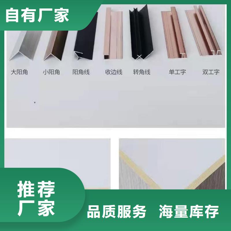 定制批发供应竹木纤维墙板_品牌厂家