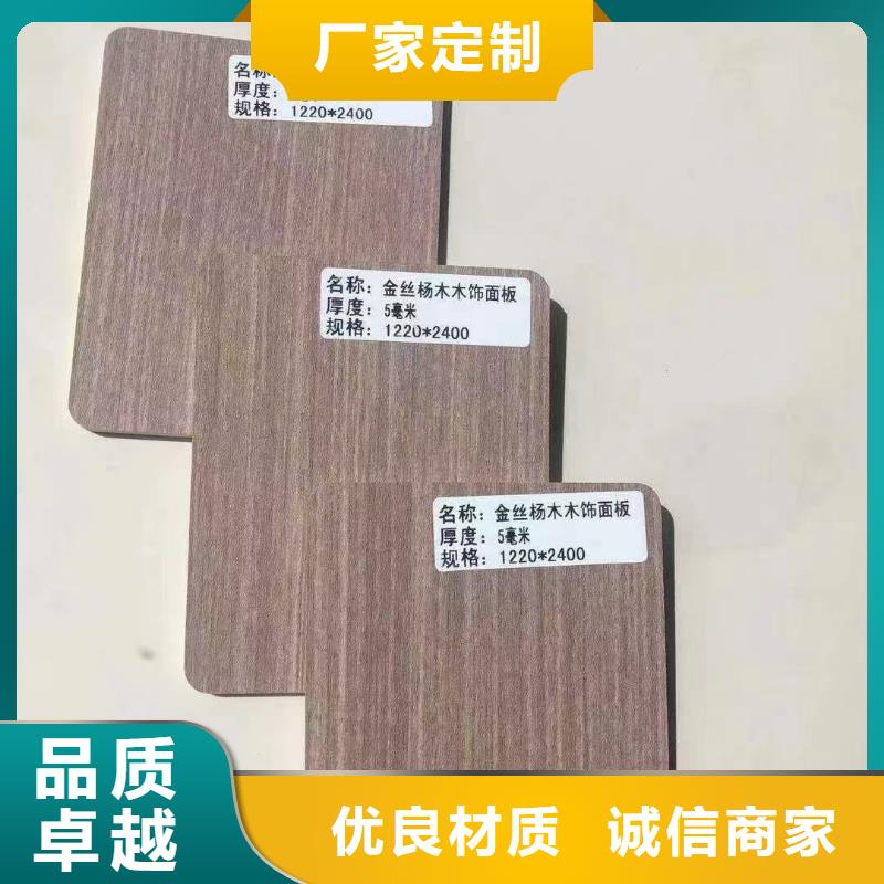 有现货的澄迈县一手供应木饰面供货商