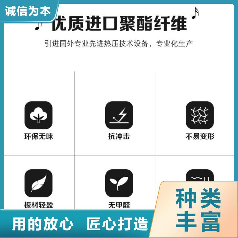 聚酯纤维吸音板天花吊顶服务始终如一