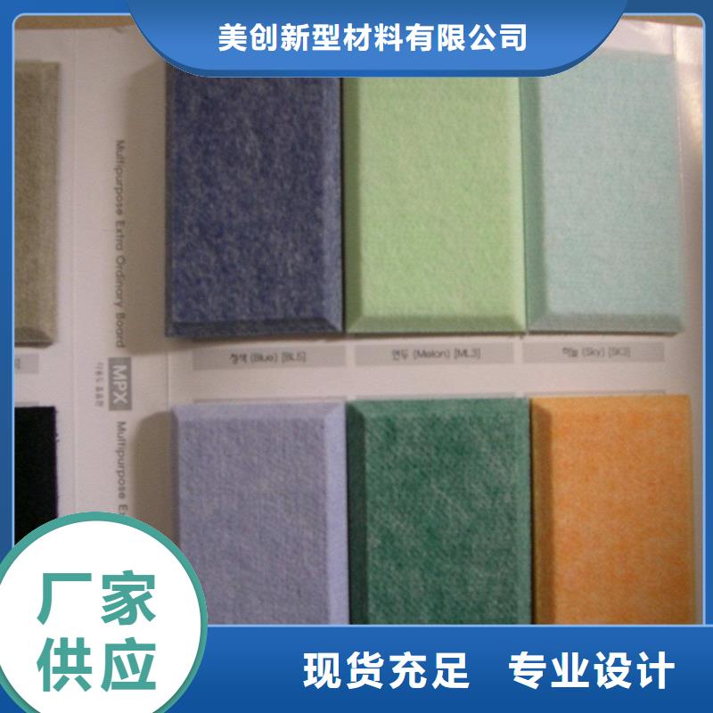 供应聚酯纤维吸音板比同行节省10%