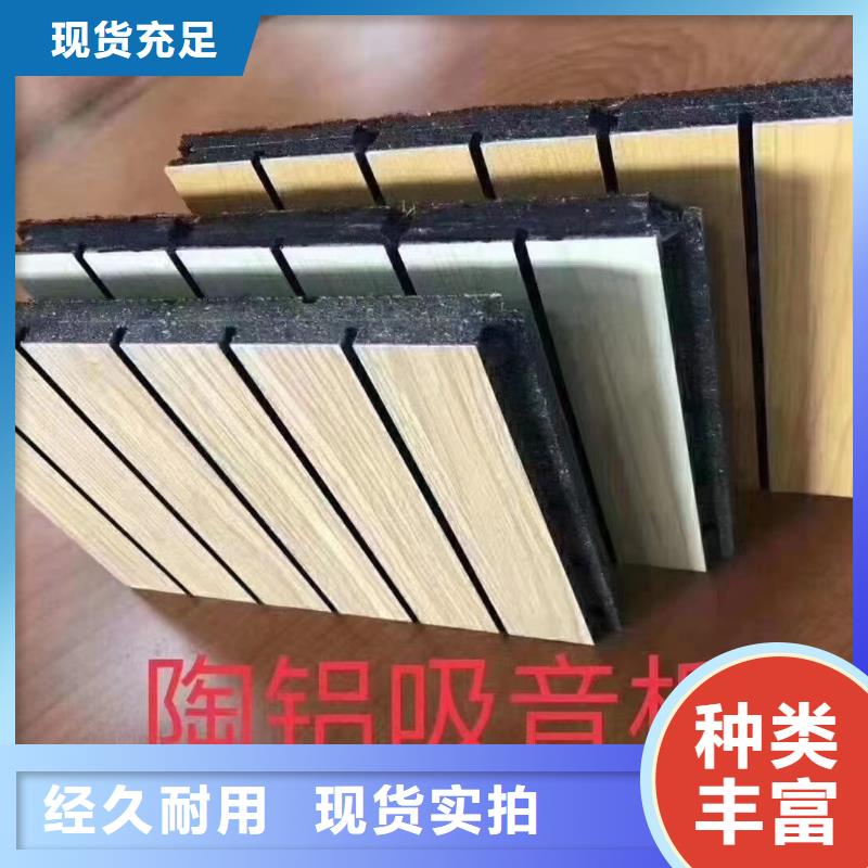 三沙市有现货的快装陶铝吸音板销售厂家