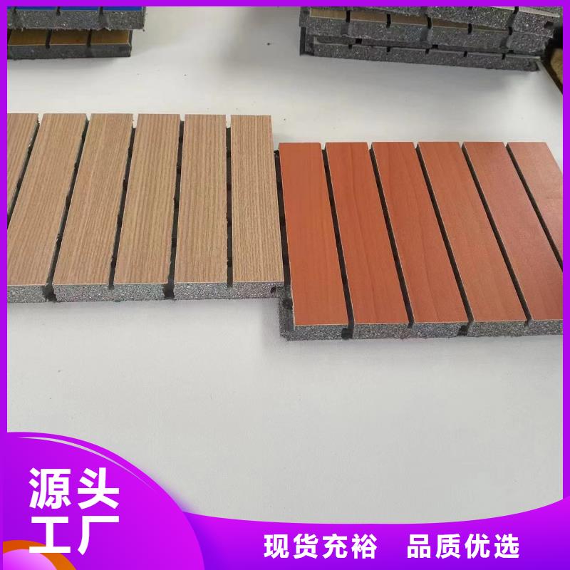 厂家直销吸音板货到付款