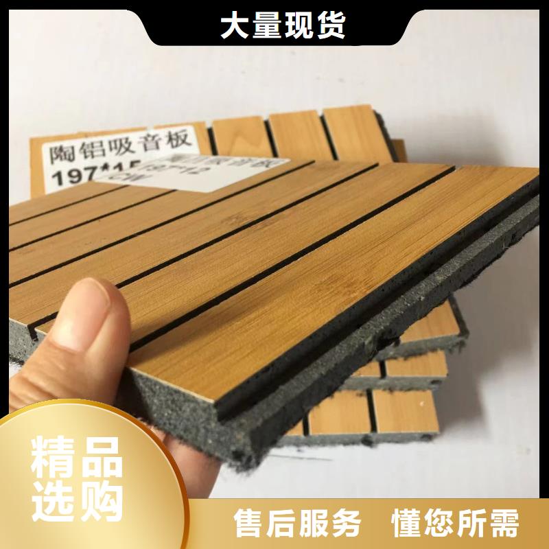 库存充足的穿孔木质吸音板批发商