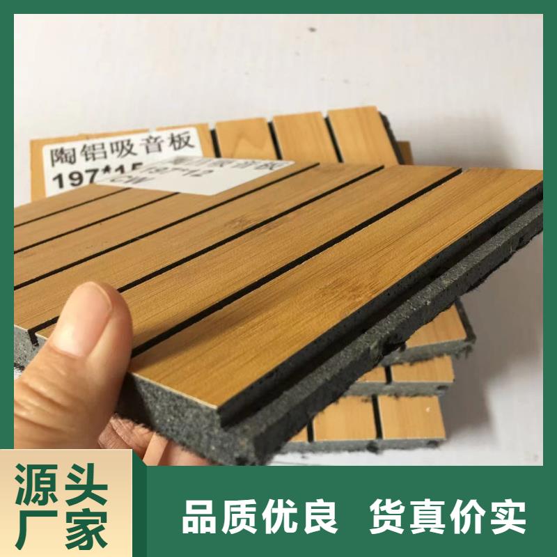 陶铝吸音板木饰面经销商
