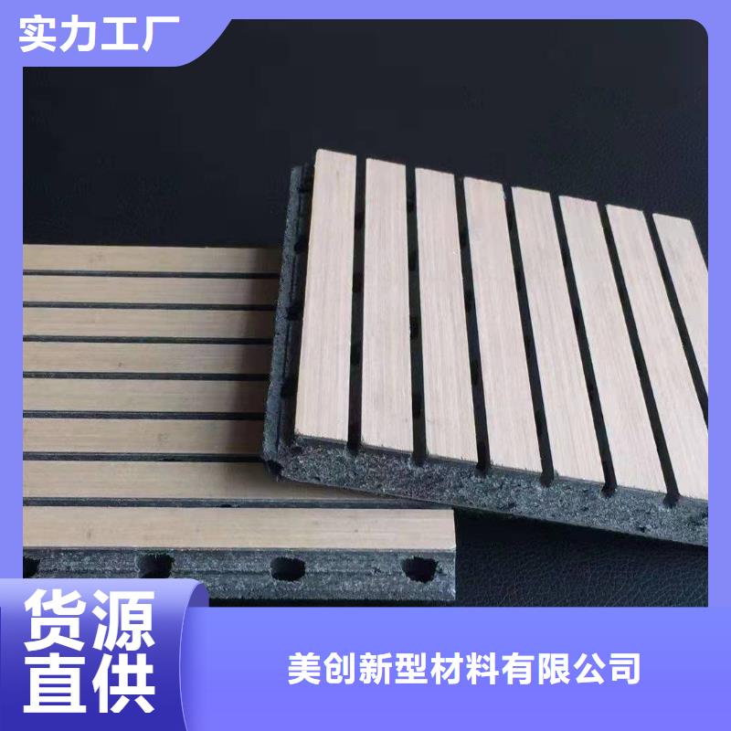 陶铝吸音板,墙板品质优选