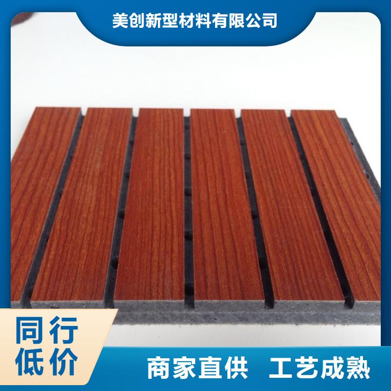 陶铝吸音板竹木纤维集成墙板厂家工艺先进