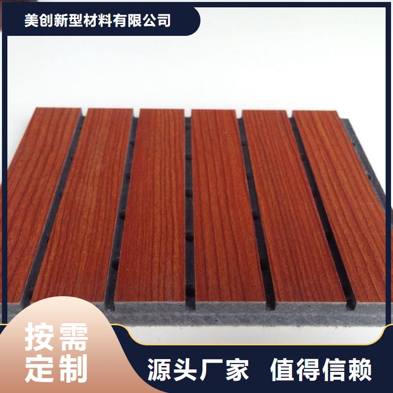 陶铝吸音板,墙板品质优选