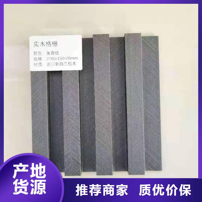 实木格栅墙板诚信厂家