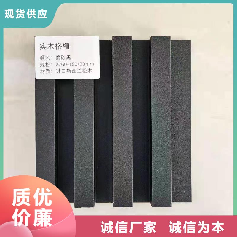实木格栅竹木纤维集成墙板来图定制量大从优