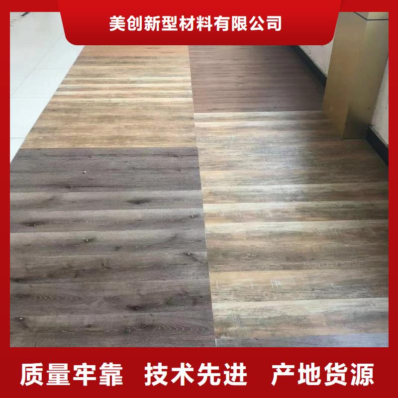 离火自灭石塑地板施工方案