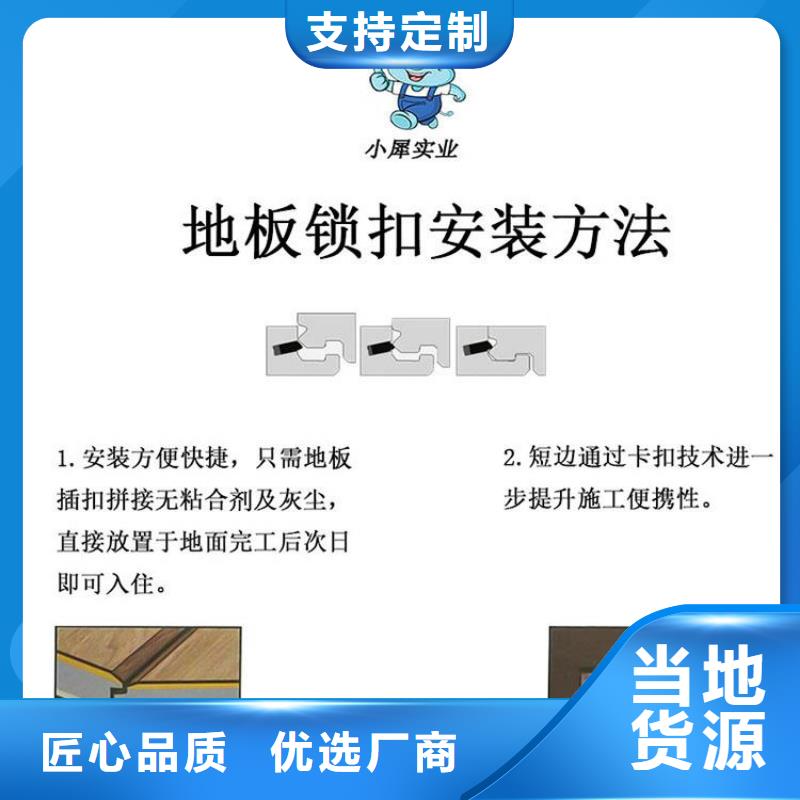 厂家直供地板质保2年