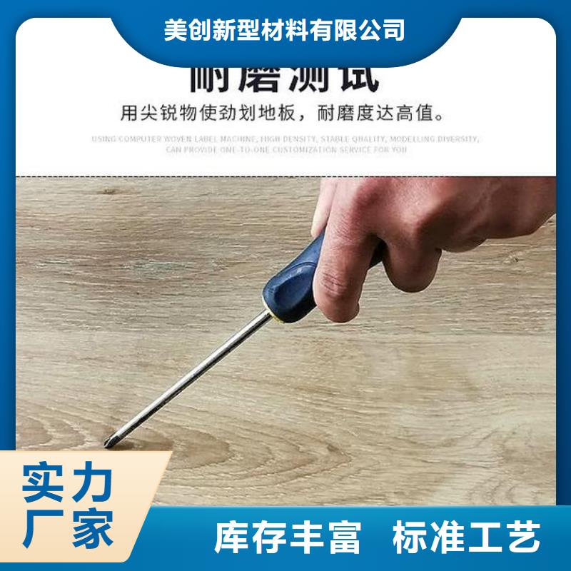 离火自灭石塑地板施工方案