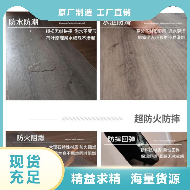 质量合格的环保批发石塑地板生产厂家