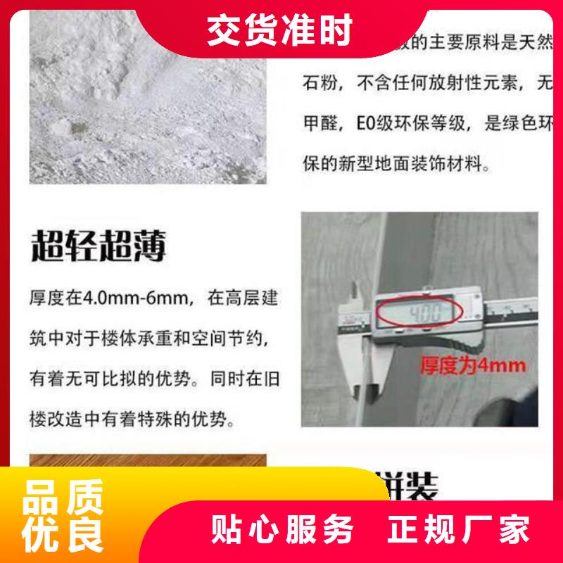 SPC石塑锁扣地板电话订购热线