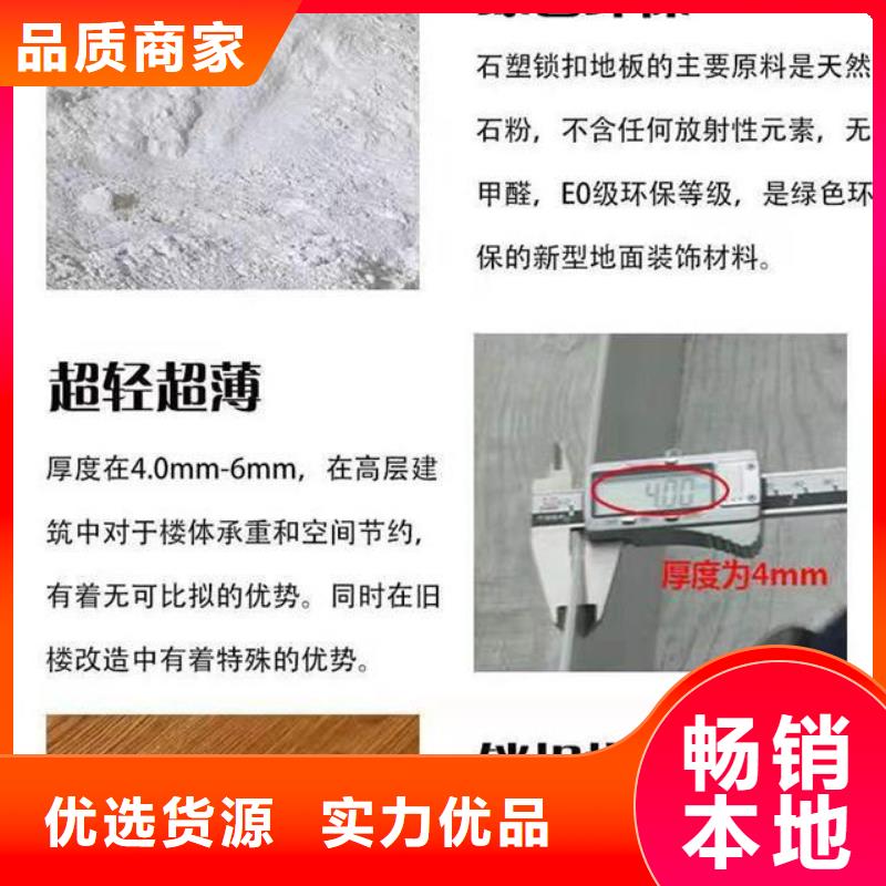 石塑地板厂家先考察在购买