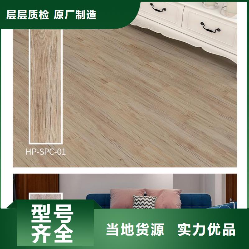 买高性价比的石塑地板选择实体厂家