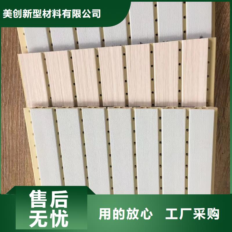 环保竹木纤维吸音板实体厂家