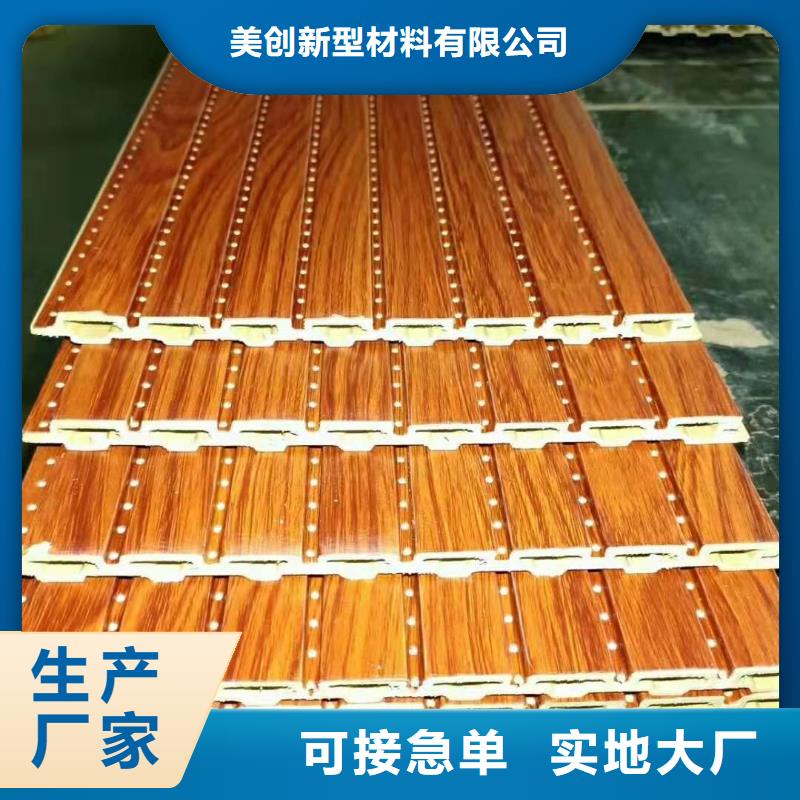 卖实惠的竹木纤维吸音板的销售厂家